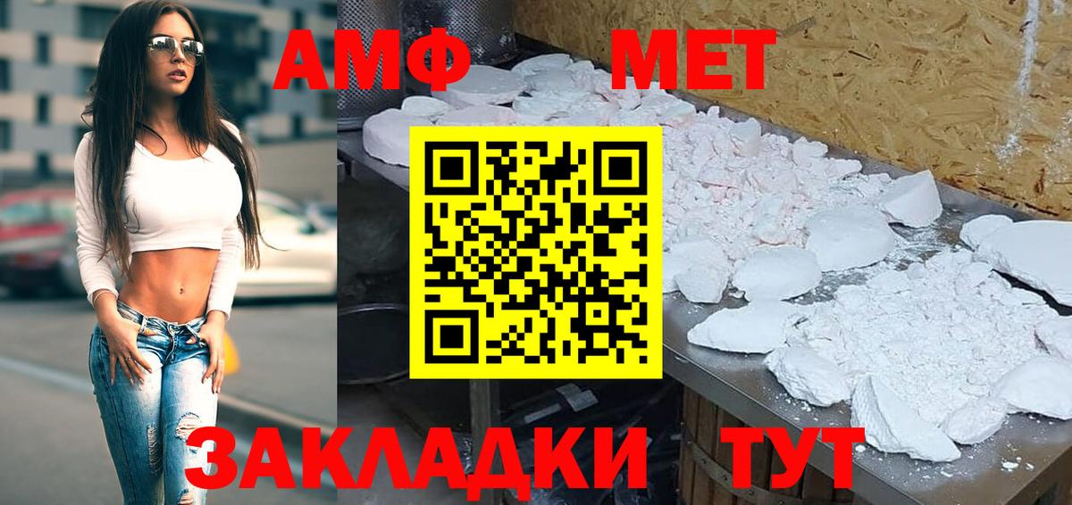 АМФ  АМФЕТАМИН 98%  Amphetamine  Вход с VPN  Нижнекамск 