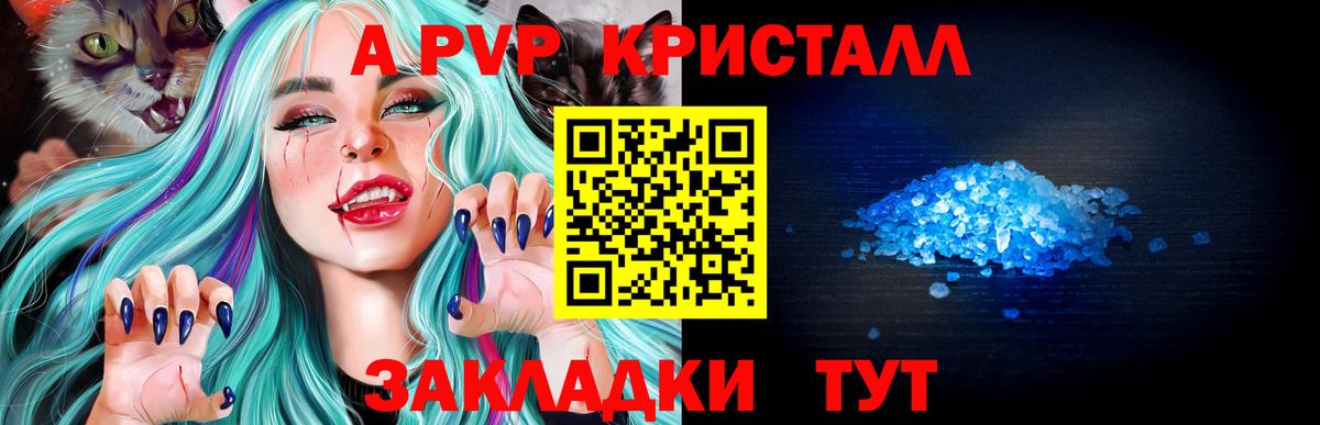 A PVP крисы CK Нижнекамск