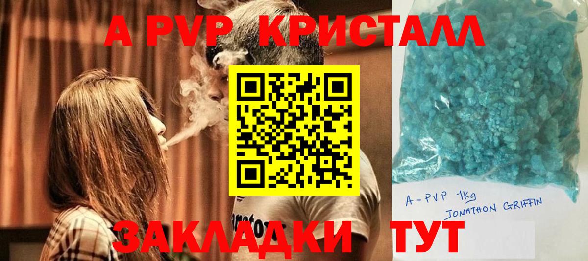 Alpha-PVP Crystall  Вход с VPN  цены наркотик  Alpha-PVP СК  Альфа ПВП  Нижнекамск  А ПВП СК 