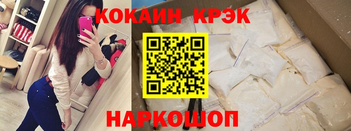 КОКАИН VHQ Нижнекамск