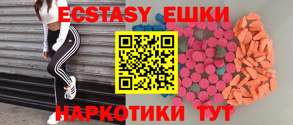 Ecstasy 300 mg Нижнекамск