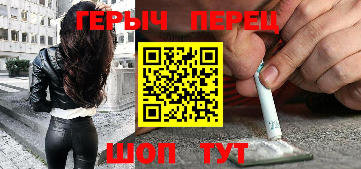 ГЕРОИН герыч  Вход с VPN  Нижнекамск 