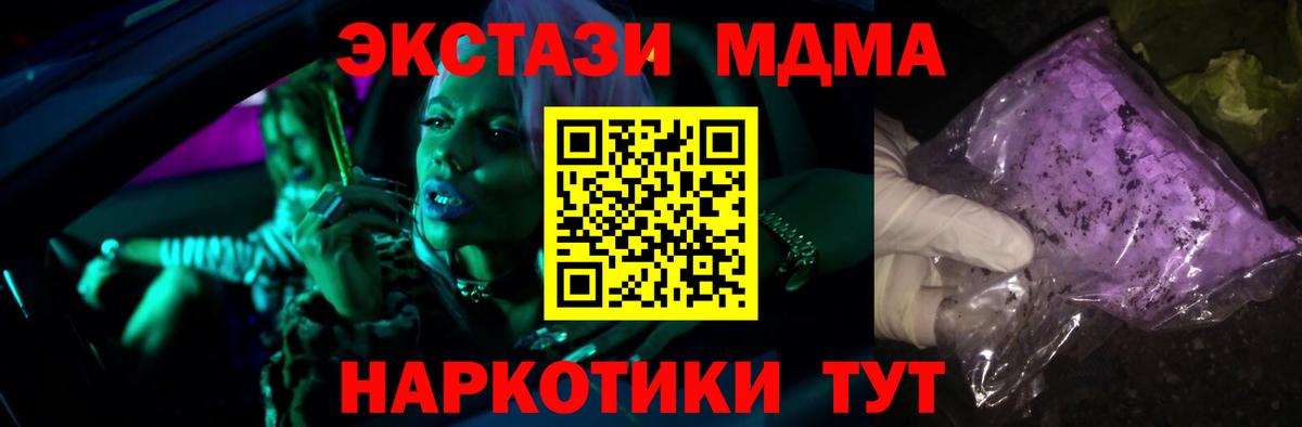 Нижнекамск  МДМА  Вход с VPN  MDMA молли  MDMA кристаллы 