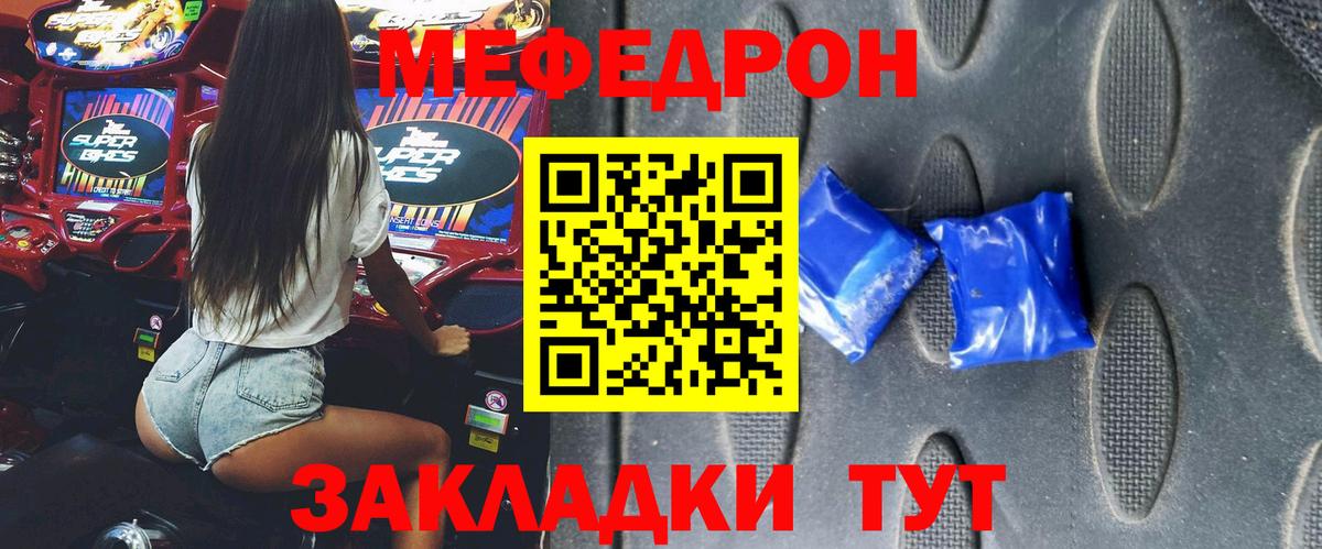 МЯУ-МЯУ мяу мяу  Вход с VPN  Меф  МЯУ-МЯУ 4 MMC  OMG ТОР  Нижнекамск 