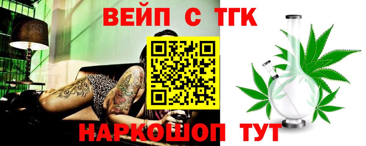ТГК THC oil  даркнет сайт  Дистиллят ТГК жижа  Нижнекамск  Вход с VPN 